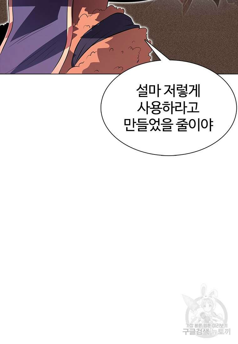 겜잘알 25화 10