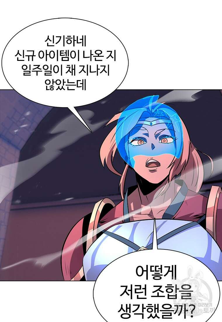 겜잘알 25화 11