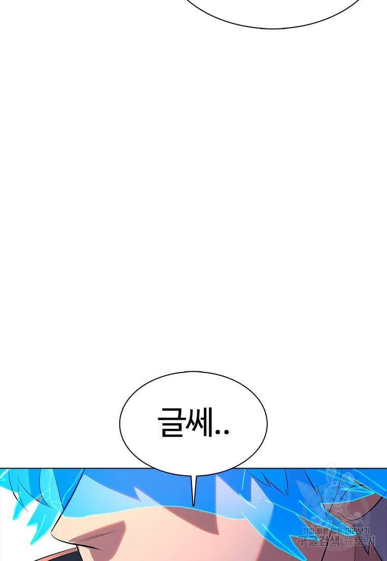 겜잘알 25화 12