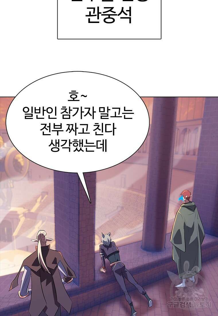 겜잘알 25화 16