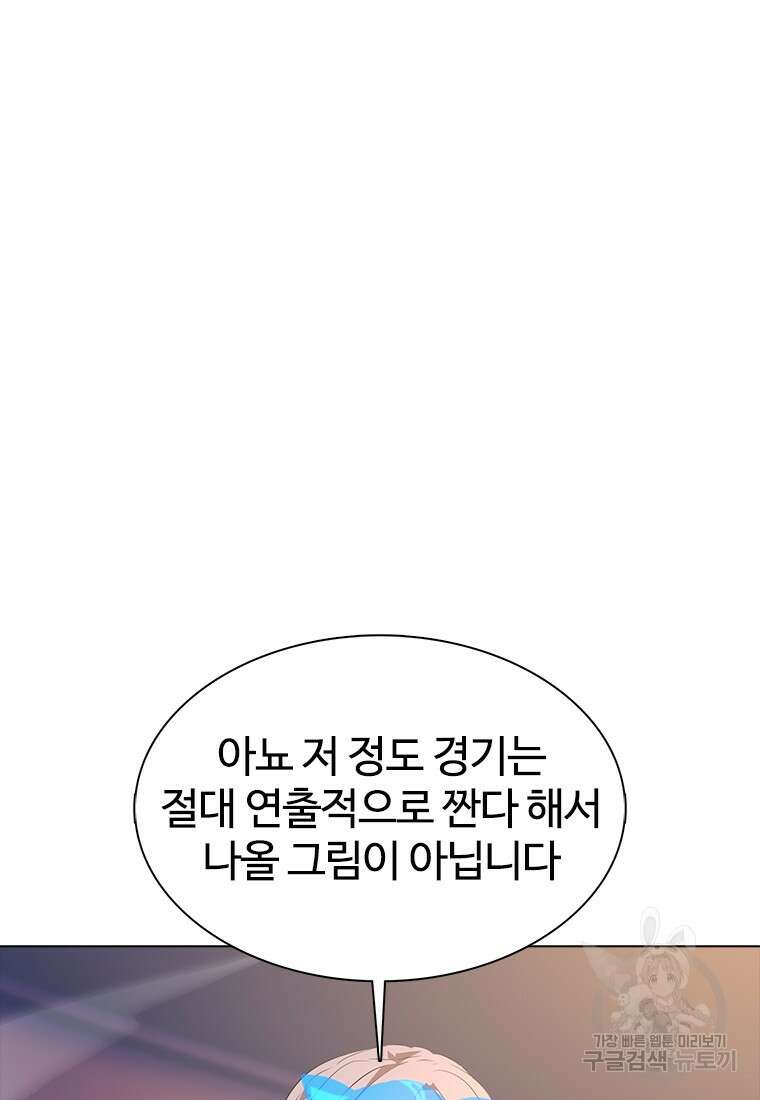 겜잘알 25화 19