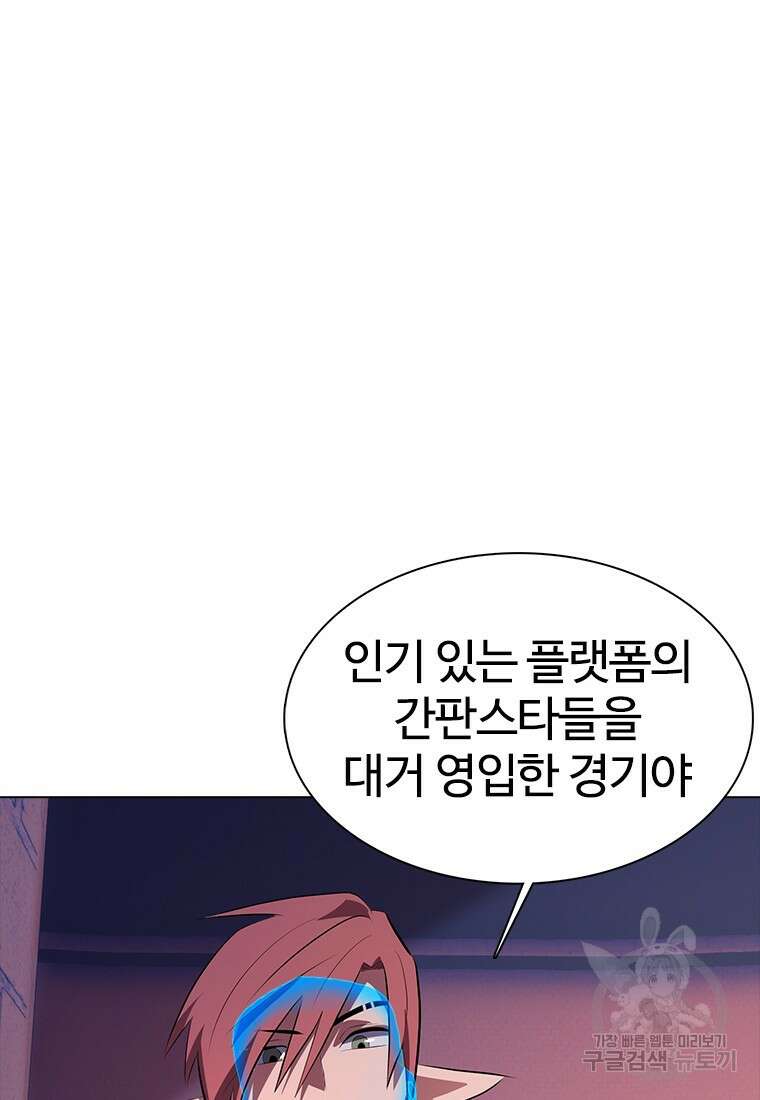 겜잘알 25화 22