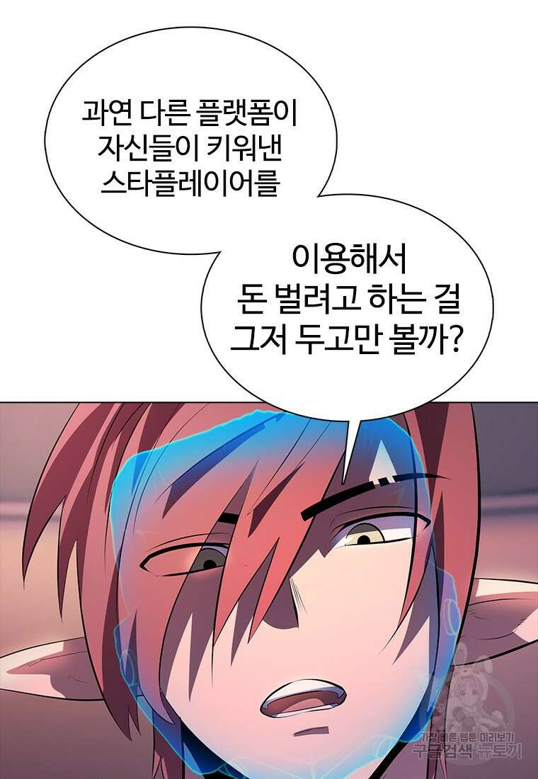 겜잘알 25화 24