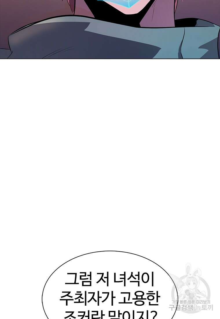 겜잘알 25화 25