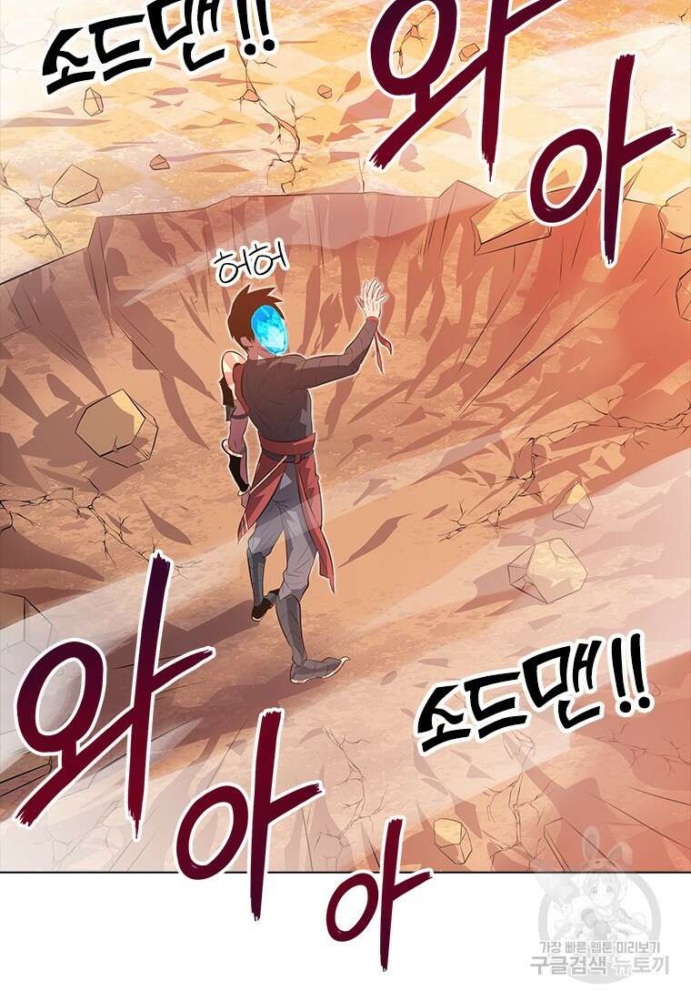 겜잘알 25화 29