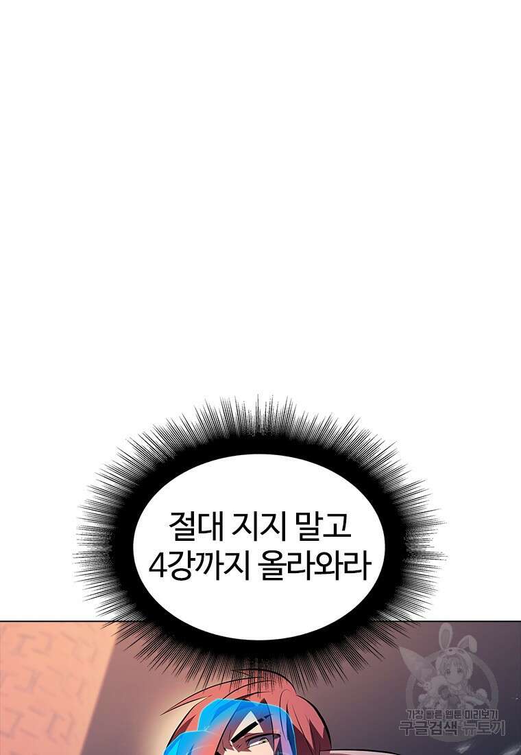 겜잘알 25화 30