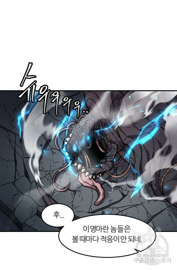 샤먼 시즌2 37화 9