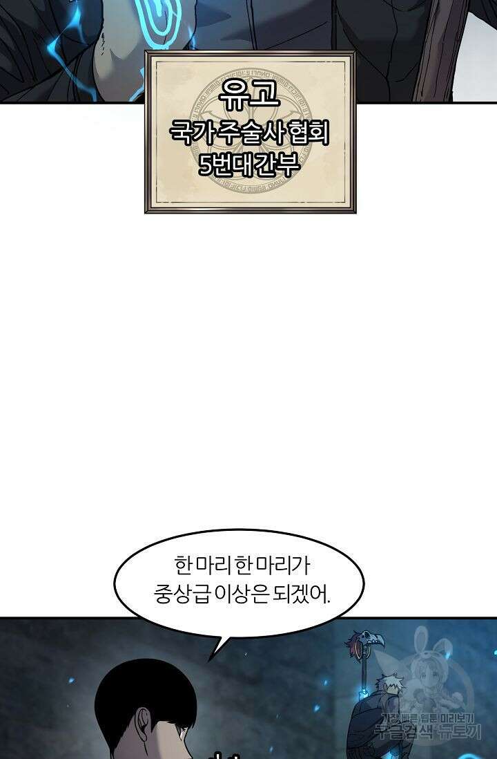 샤먼 시즌2 37화 11