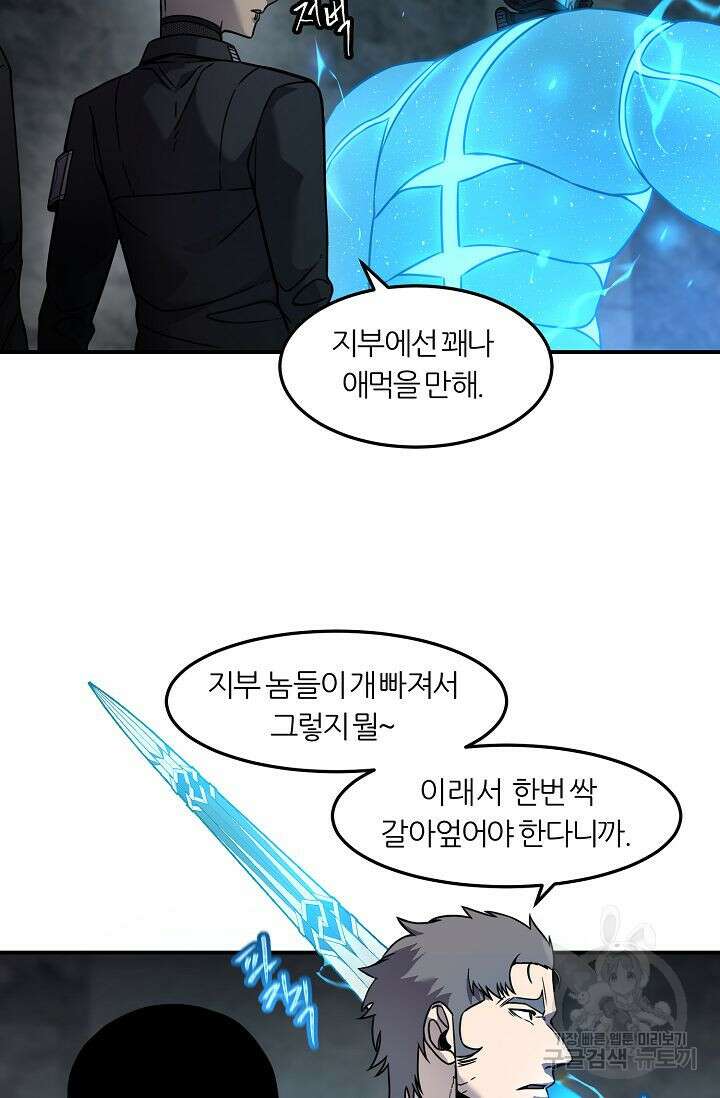 샤먼 시즌2 37화 12