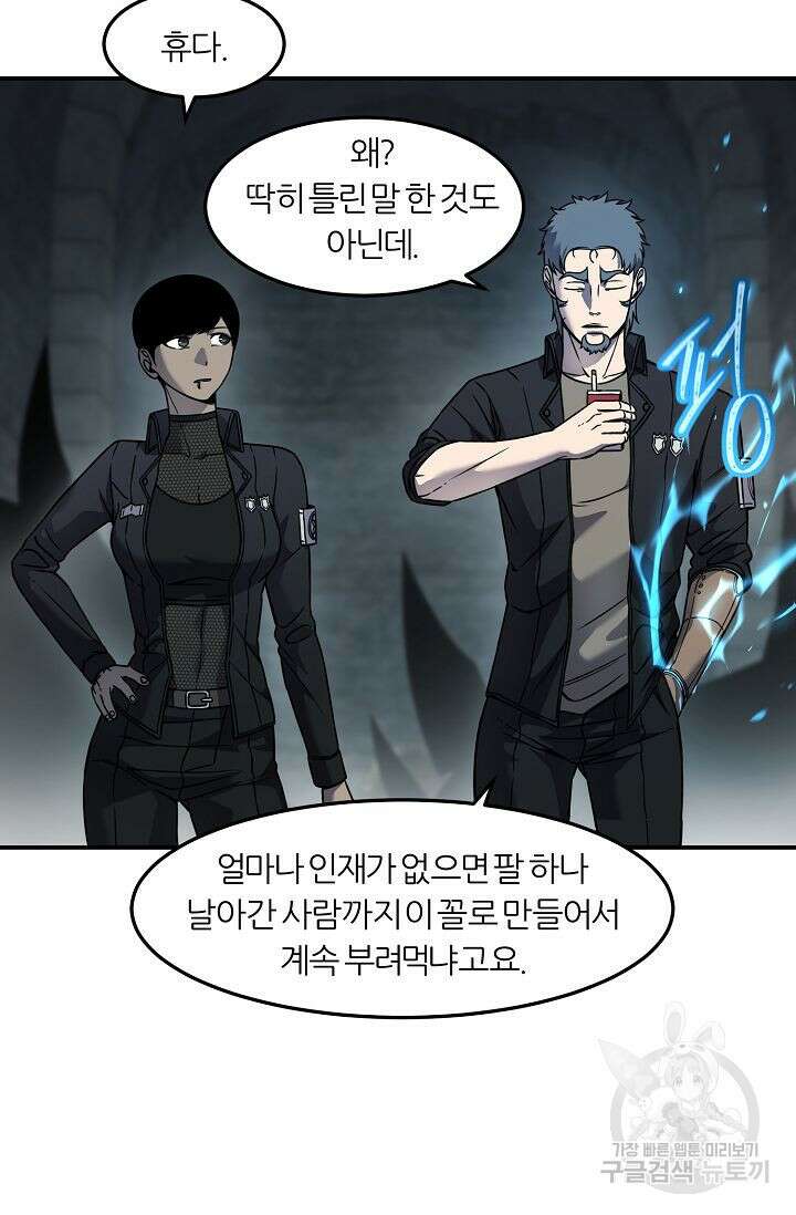 샤먼 시즌2 37화 14