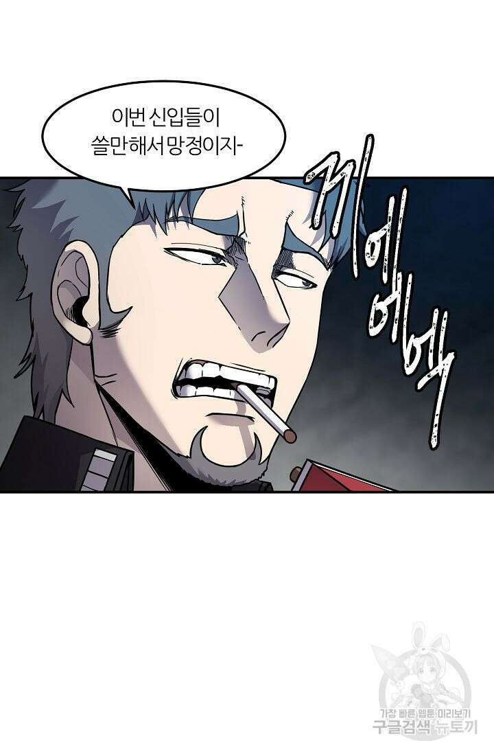 샤먼 시즌2 37화 15