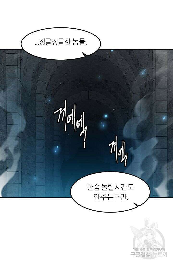 샤먼 시즌2 37화 16