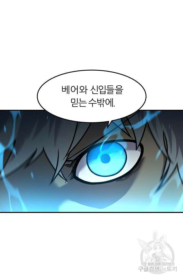 샤먼 시즌2 37화 18