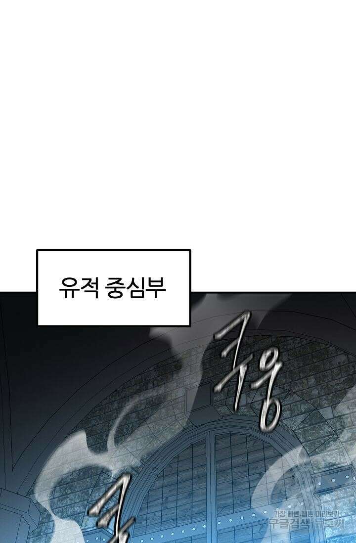 샤먼 시즌2 37화 20