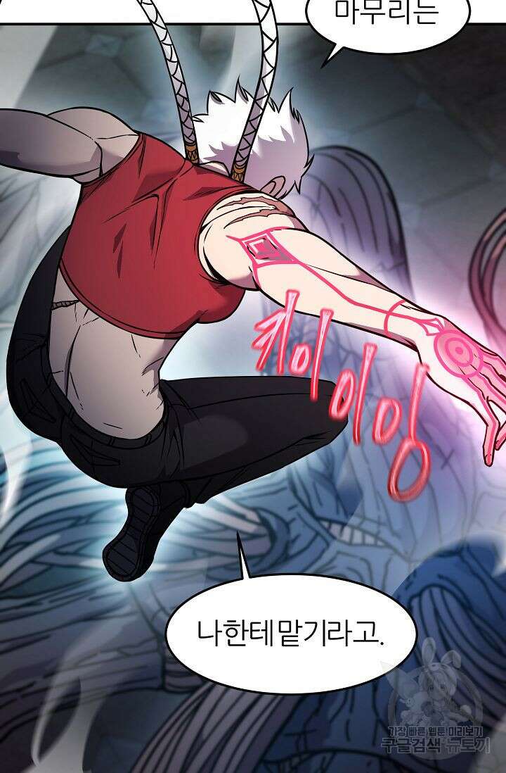 샤먼 시즌2 37화 32