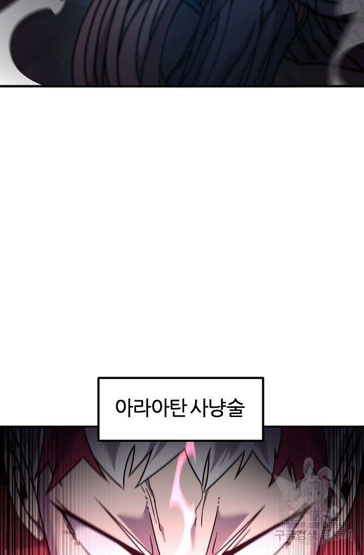샤먼 시즌2 37화 33
