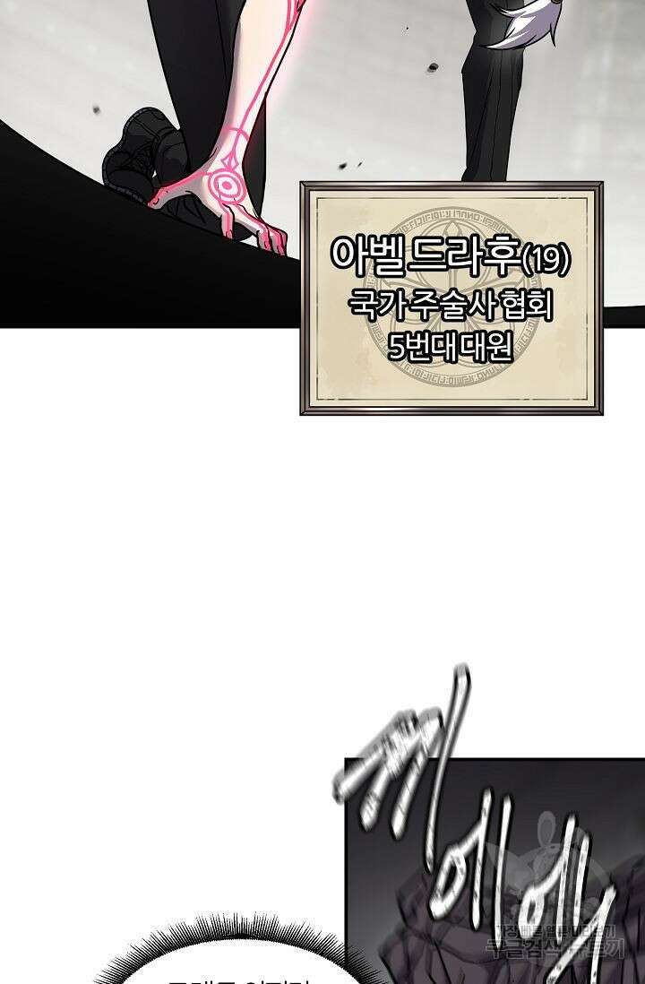 샤먼 시즌2 37화 42