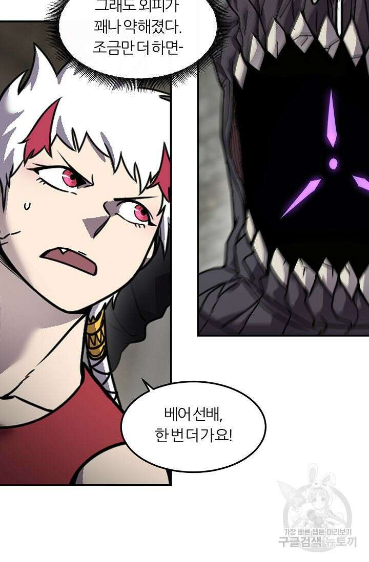샤먼 시즌2 37화 43