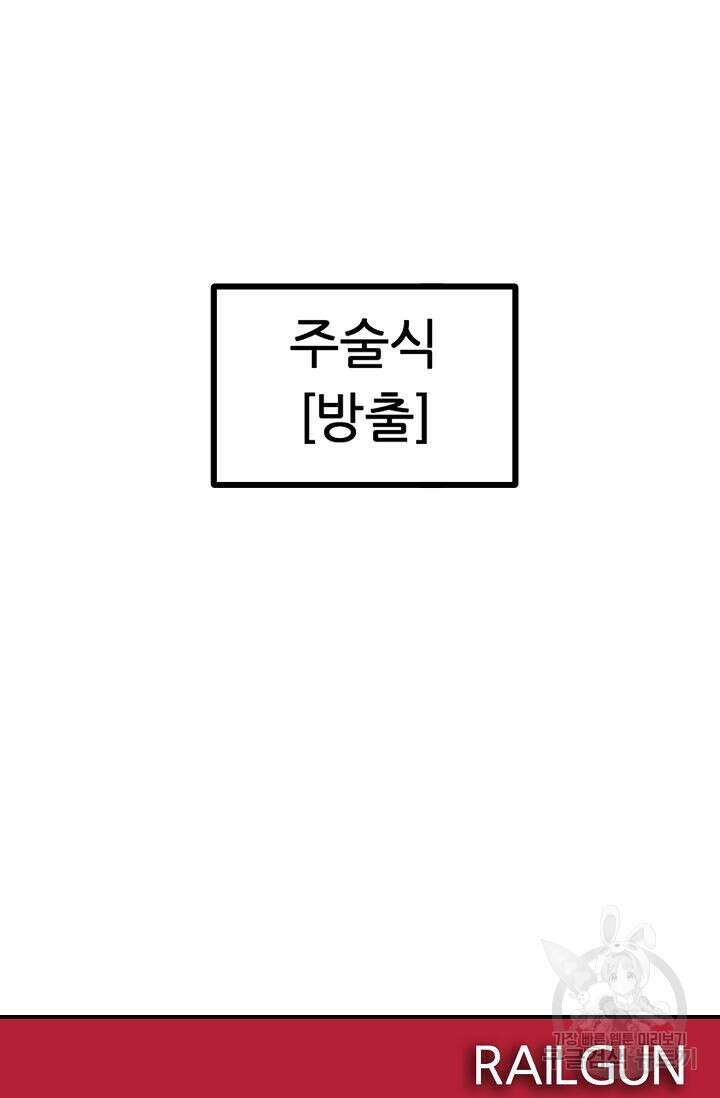 샤먼 시즌2 37화 46
