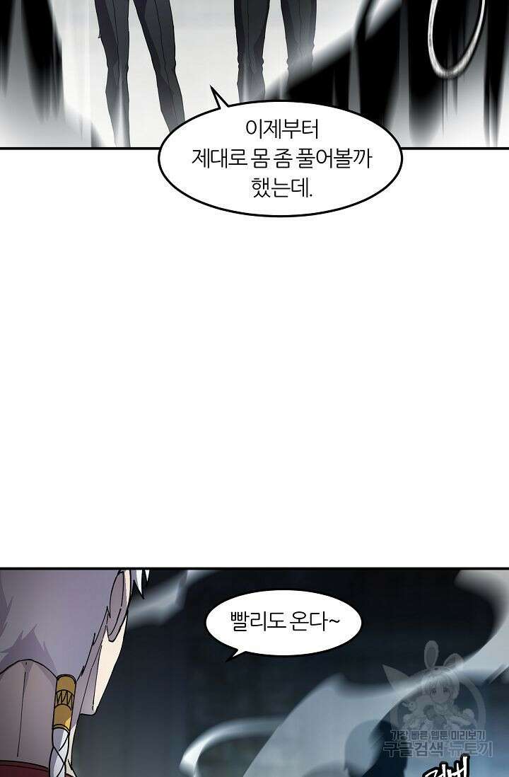 샤먼 시즌2 37화 51