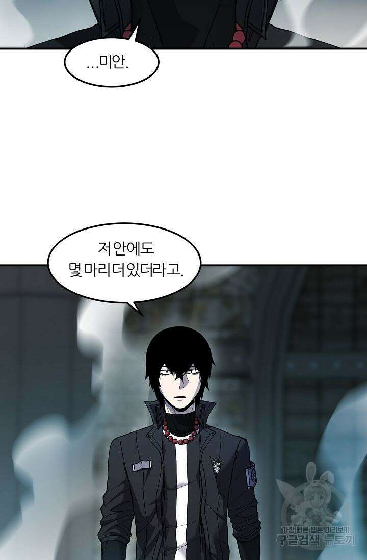 샤먼 시즌2 37화 53