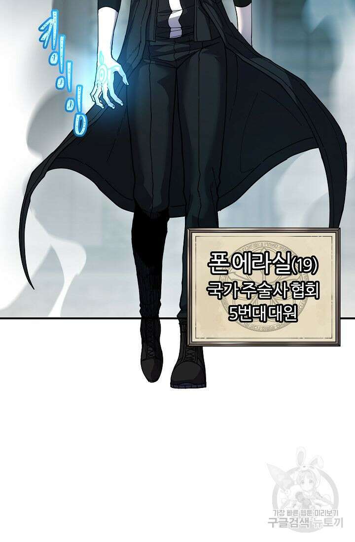 샤먼 시즌2 37화 54