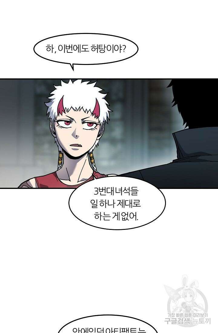 샤먼 시즌2 37화 56