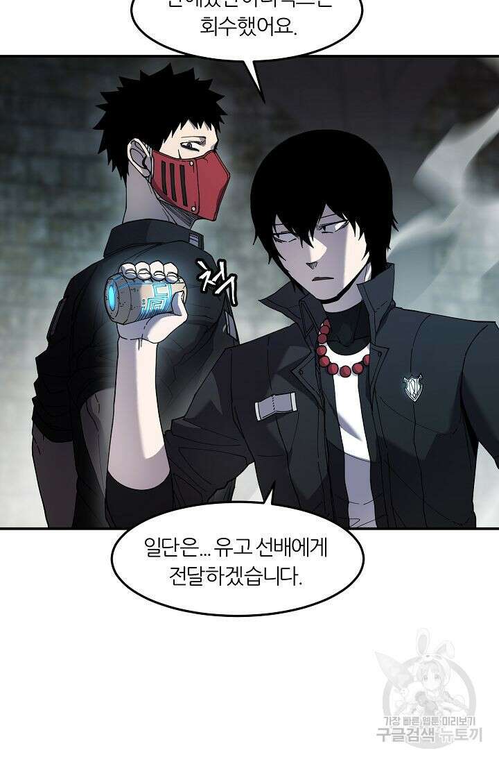 샤먼 시즌2 37화 57
