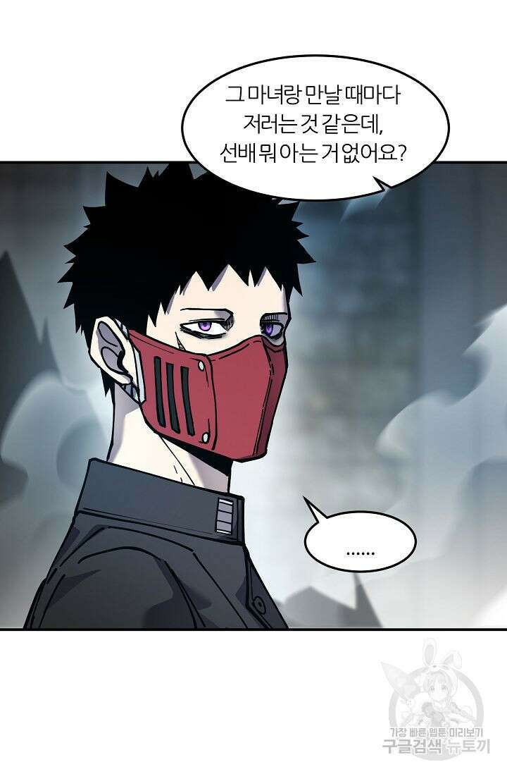 샤먼 시즌2 37화 59