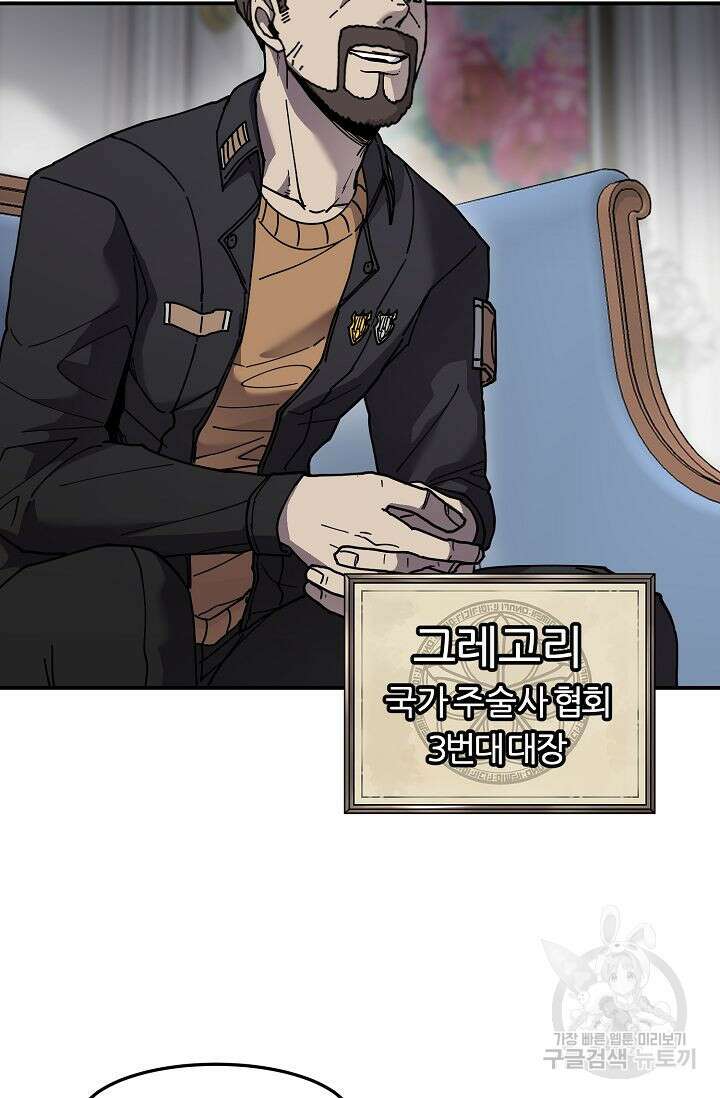샤먼 시즌2 37화 63