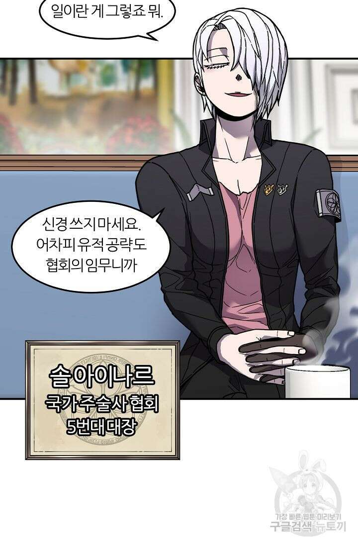 샤먼 시즌2 37화 64