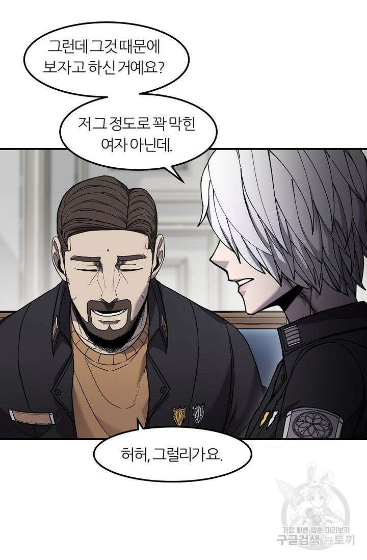 샤먼 시즌2 37화 65