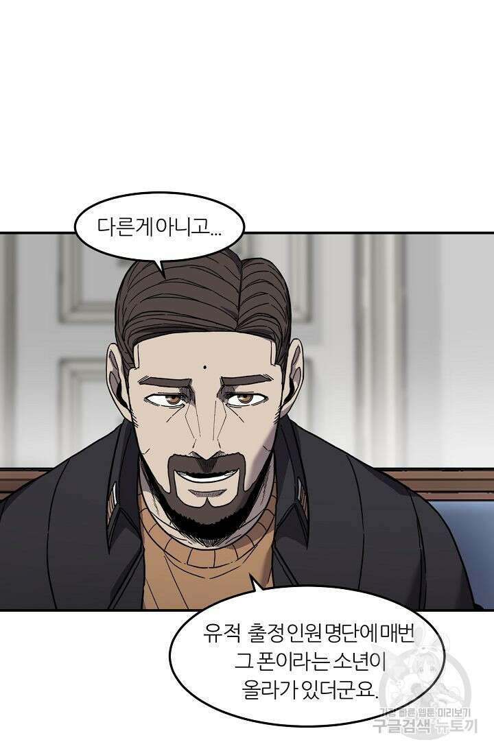 샤먼 시즌2 37화 66