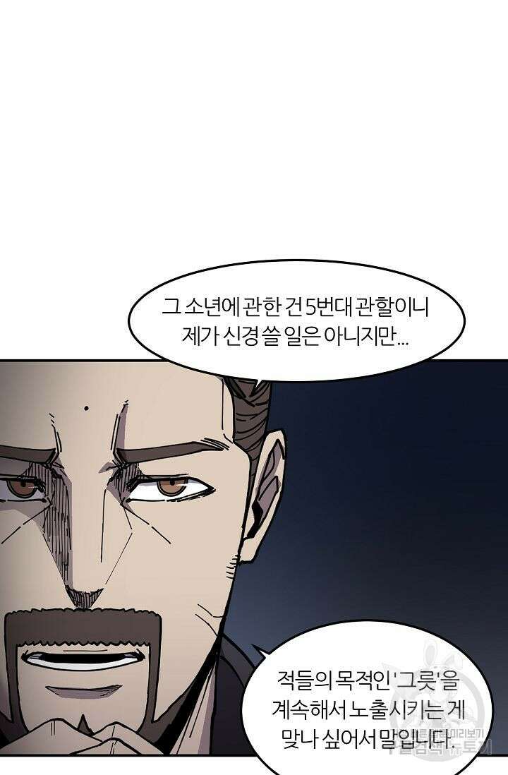 샤먼 시즌2 37화 67