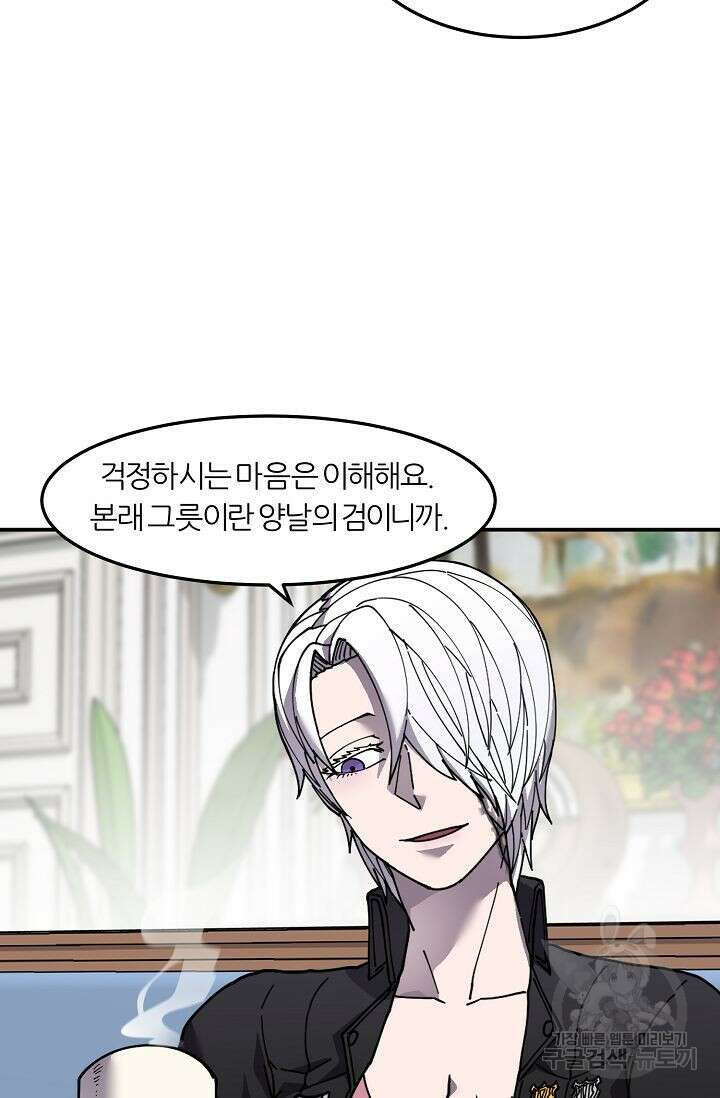 샤먼 시즌2 37화 68