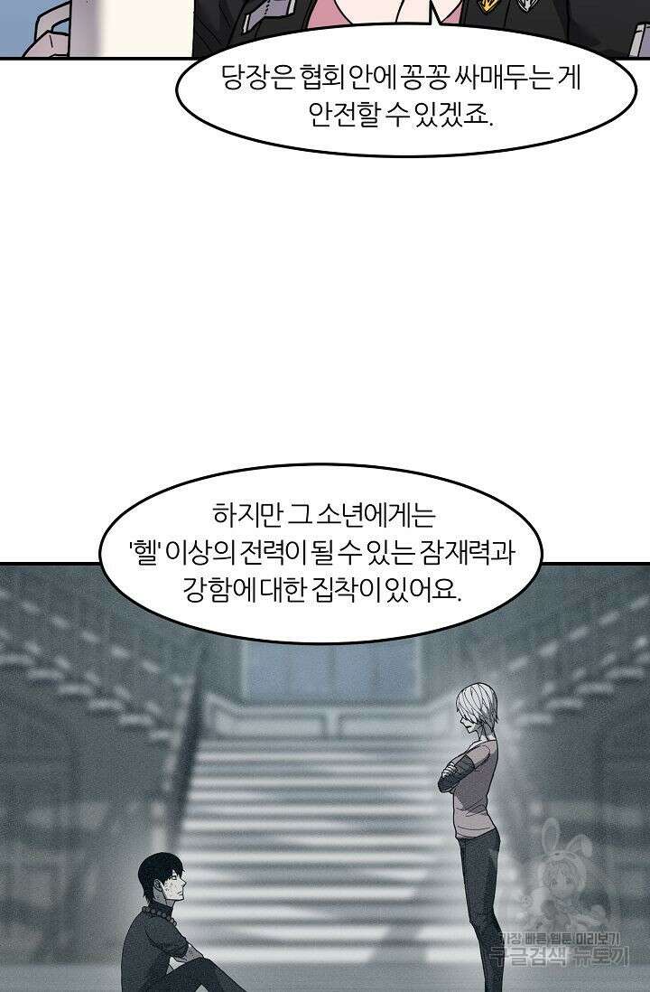 샤먼 시즌2 37화 69