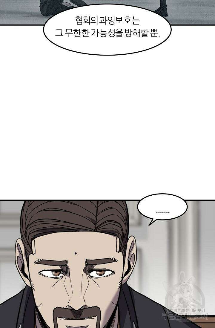 샤먼 시즌2 37화 70