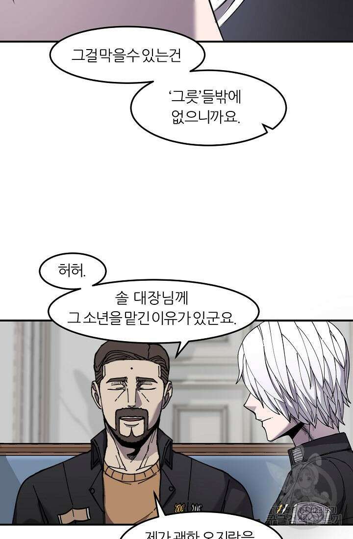 샤먼 시즌2 37화 72