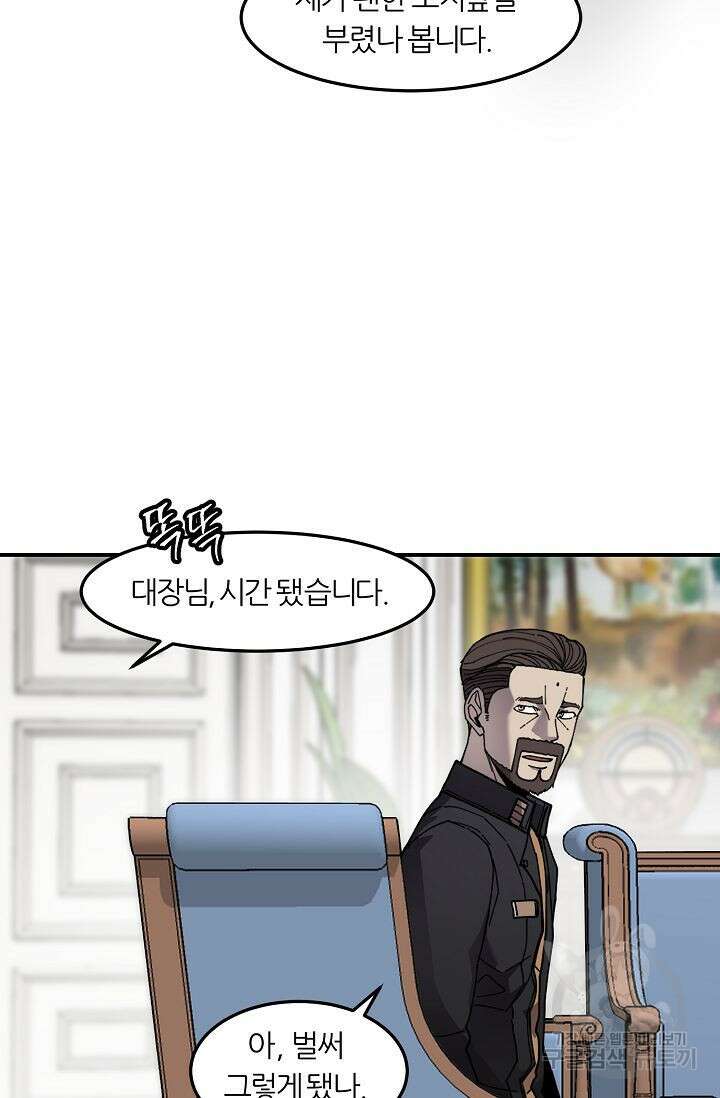 샤먼 시즌2 37화 73