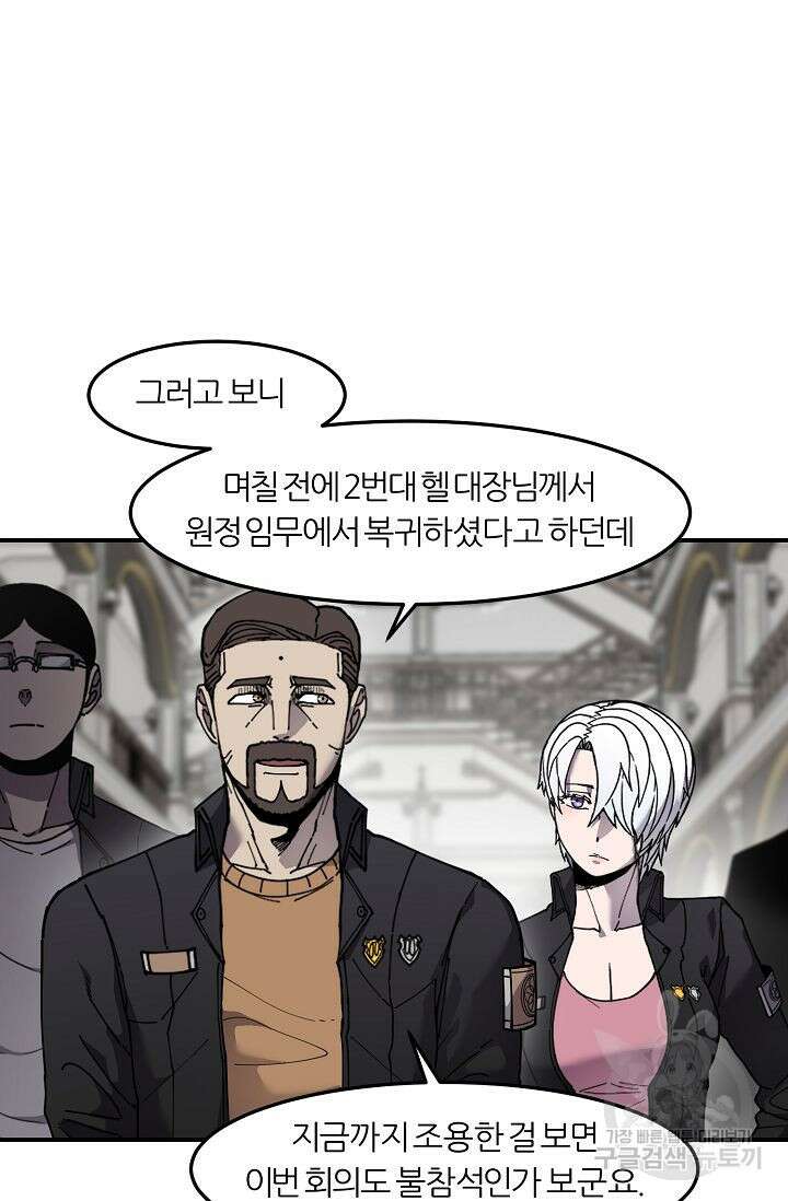 샤먼 시즌2 37화 75
