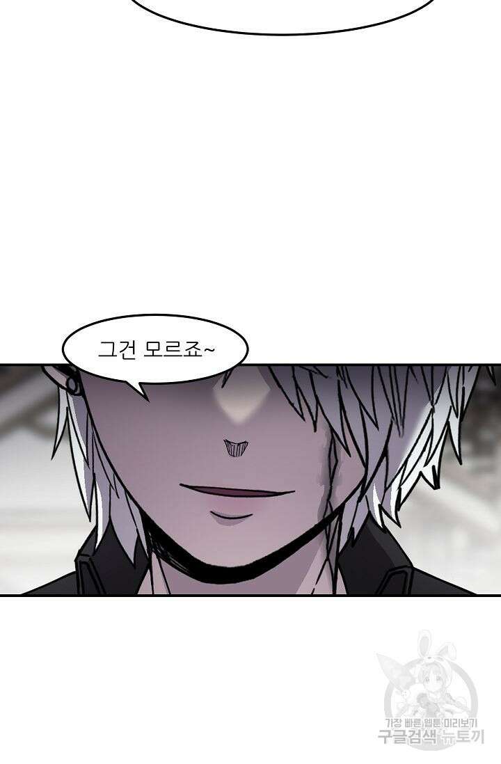 샤먼 시즌2 37화 76