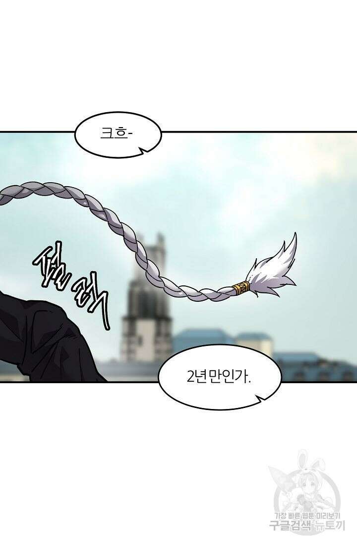 샤먼 시즌2 37화 78