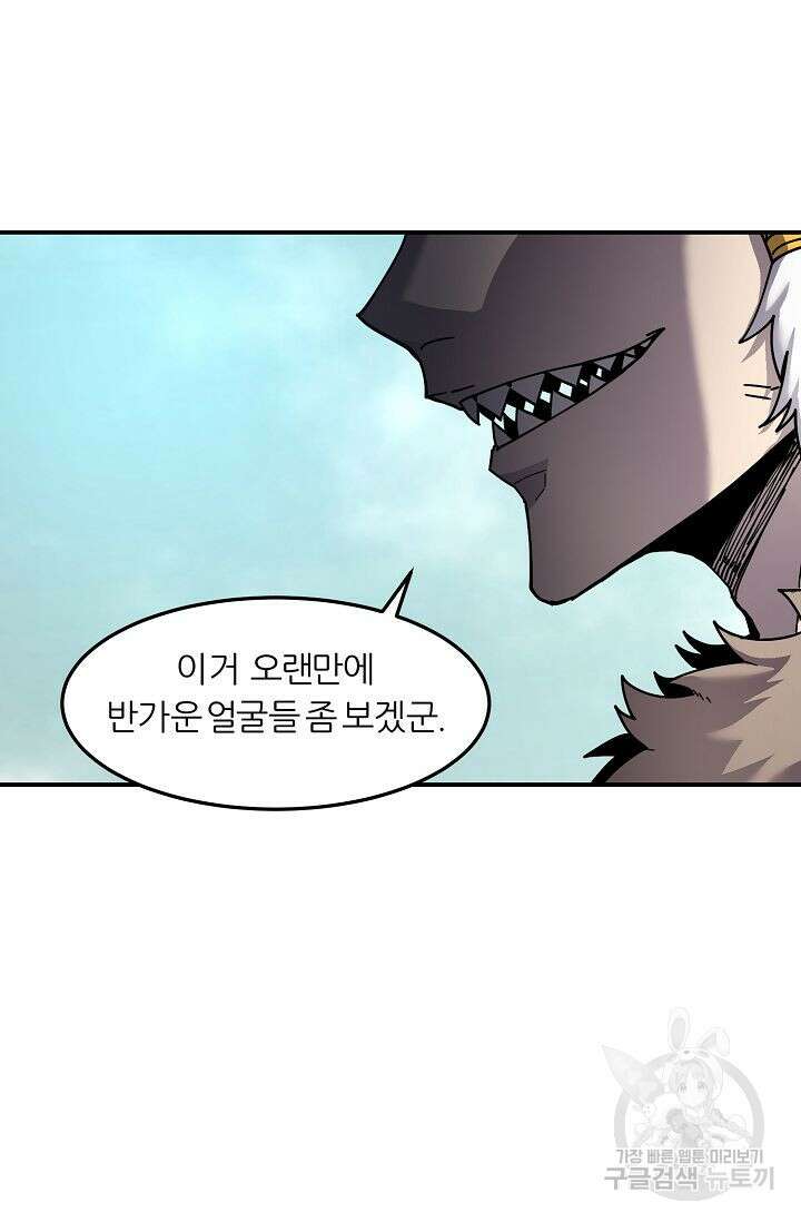 샤먼 시즌2 37화 79