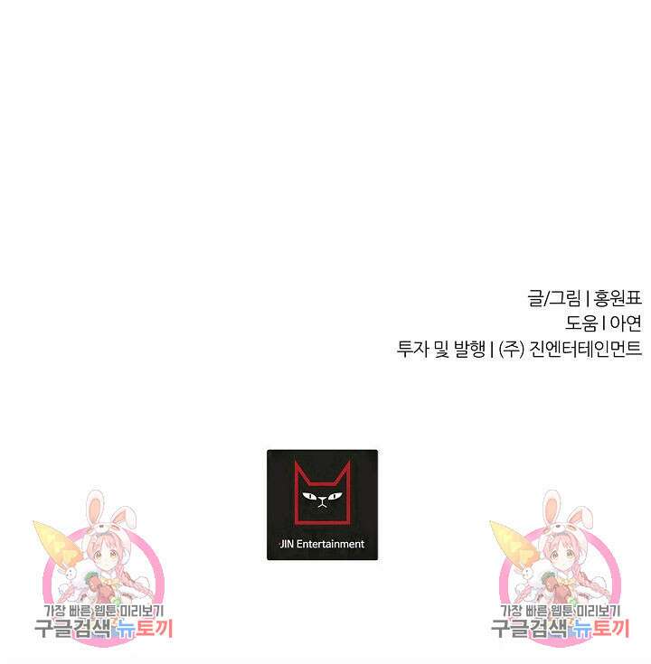 샤먼 시즌2 37화 80