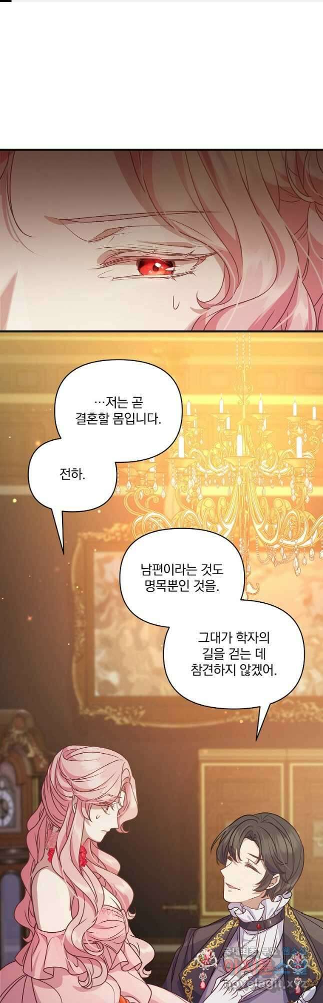 꽃에게 복종하세요 29화 1