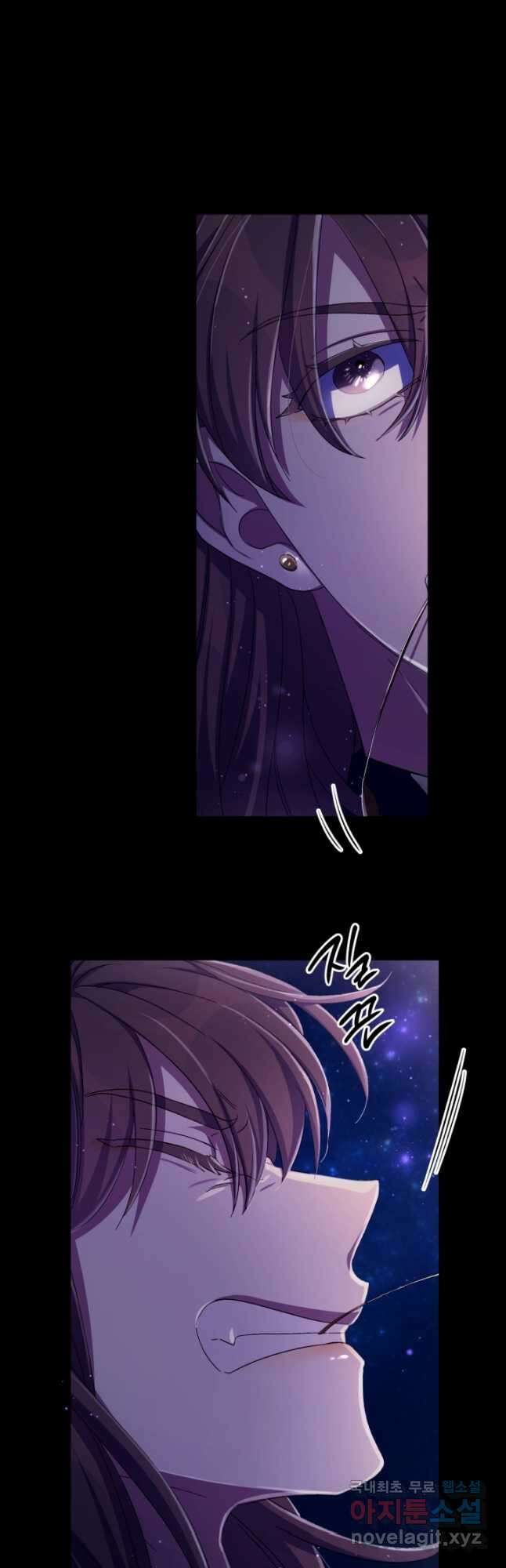 황후궁 체대생 109화 2