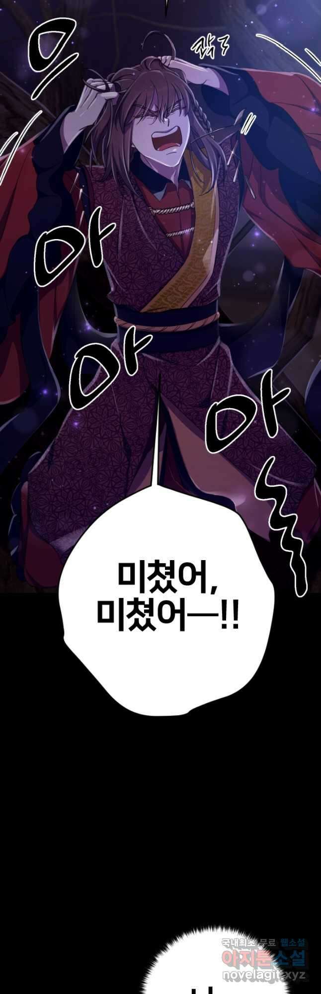 황후궁 체대생 109화 4