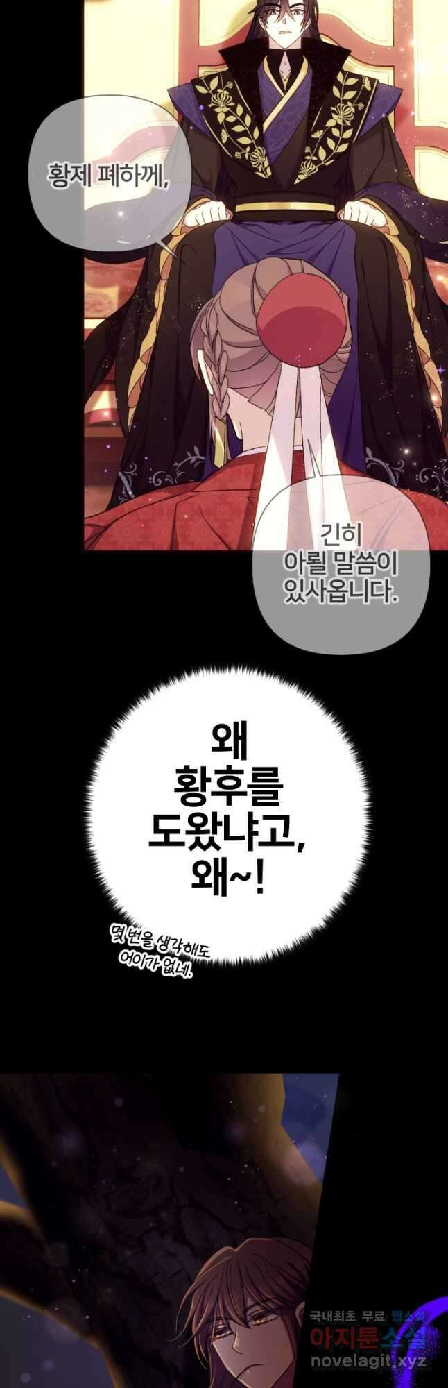 황후궁 체대생 109화 7