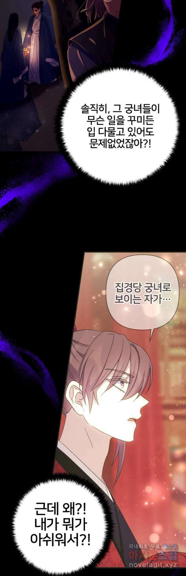 황후궁 체대생 109화 8