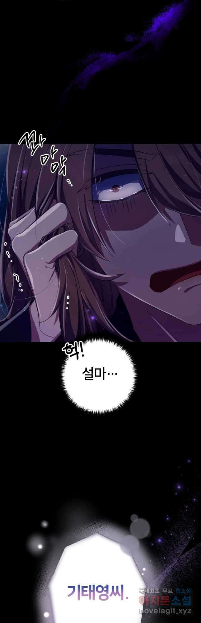 황후궁 체대생 109화 9